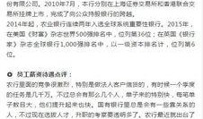 老银行员工爆料新闻稿,银行内部惊人内幕曝光