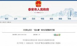 问政山东今日头条爆料,今日头条爆料引发关注